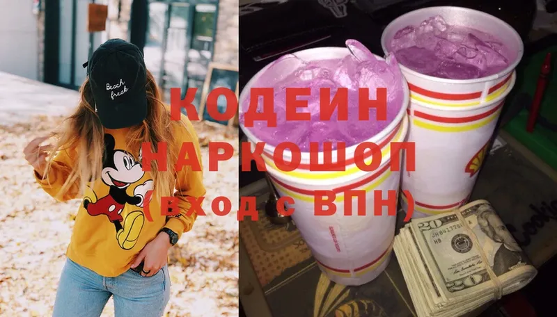 мориарти какой сайт  Новосибирск  Кодеиновый сироп Lean Purple Drank 